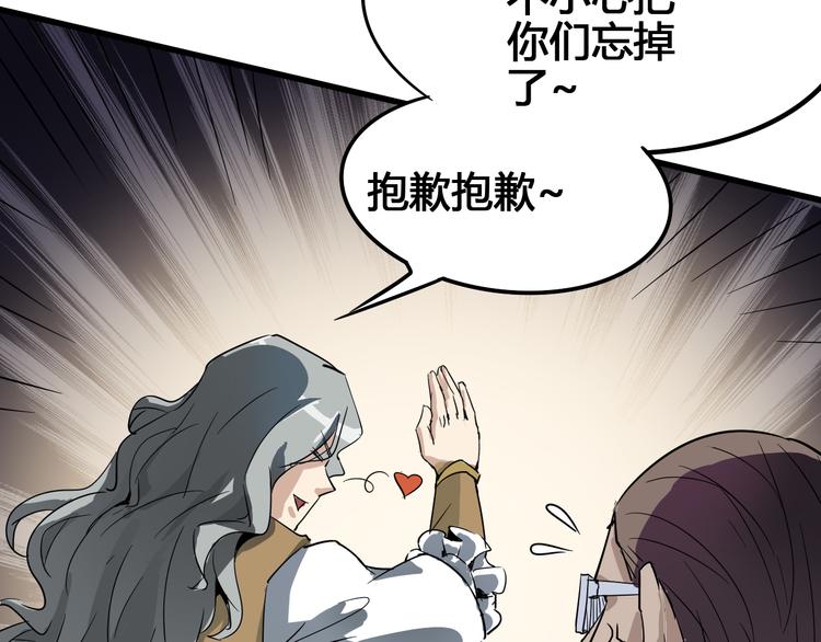 《时之轮回》第92话 长天一剑 第9页