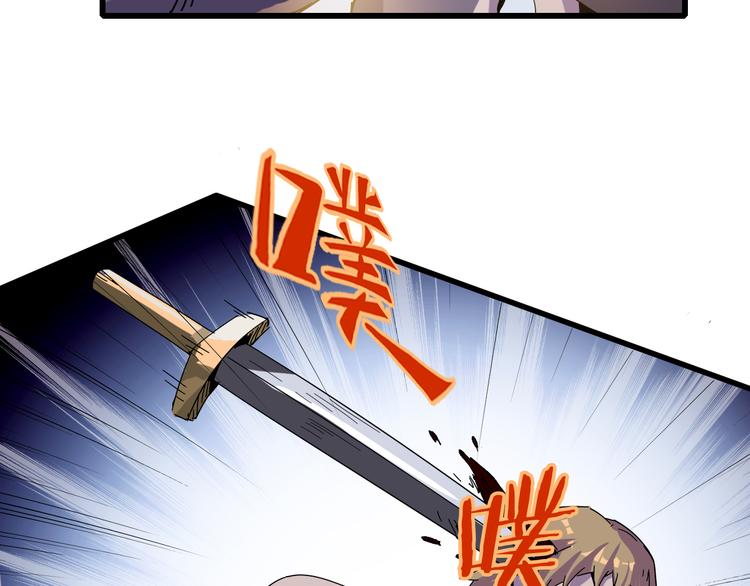 《时之轮回》第93话 画一个圈 第11页
