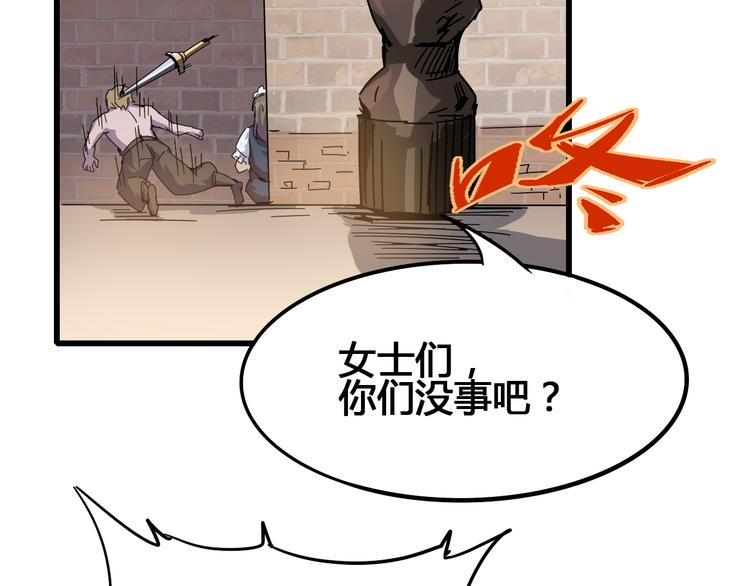 《时之轮回》第93话 画一个圈 第15页