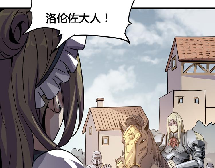 《时之轮回》第93话 画一个圈 第16页