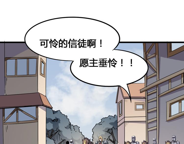 《时之轮回》第93话 画一个圈 第18页
