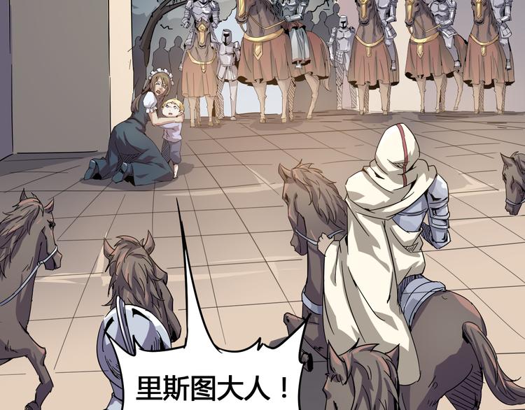 《时之轮回》第93话 画一个圈 第19页
