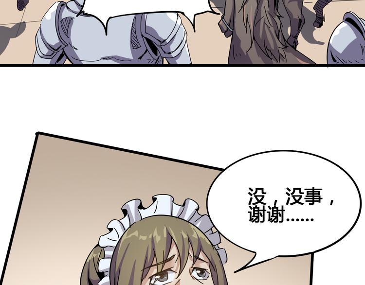 《时之轮回》第93话 画一个圈 第20页