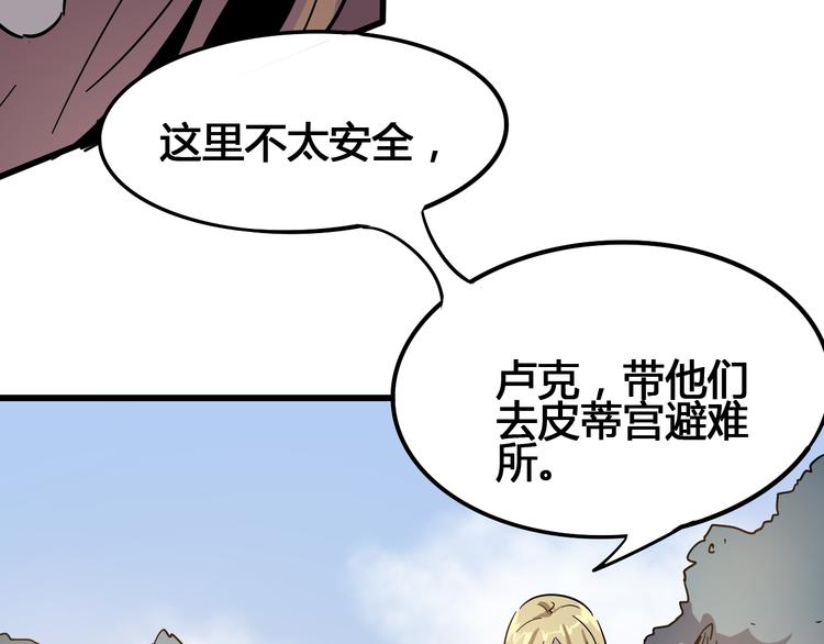 《时之轮回》第93话 画一个圈 第24页