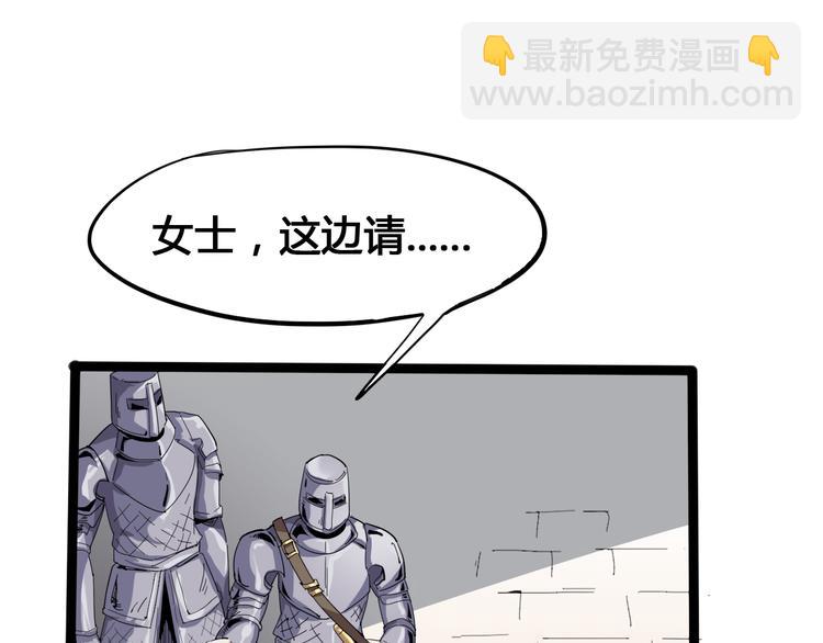 《时之轮回》第93话 画一个圈 第27页
