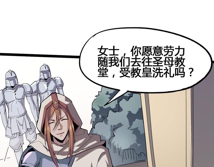《时之轮回》第93话 画一个圈 第32页