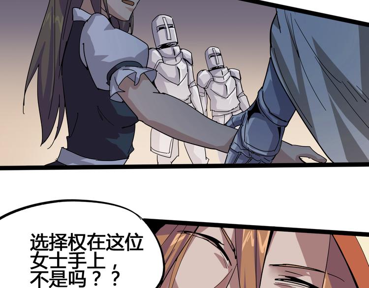 《时之轮回》第93话 画一个圈 第37页