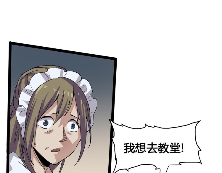 《时之轮回》第93话 画一个圈 第39页