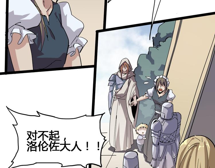《时之轮回》第93话 画一个圈 第40页