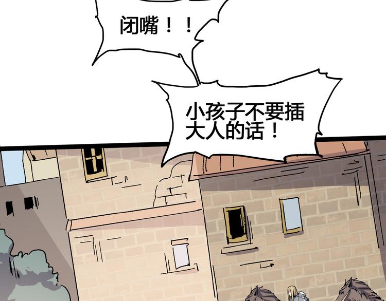 《时之轮回》第93话 画一个圈 第42页