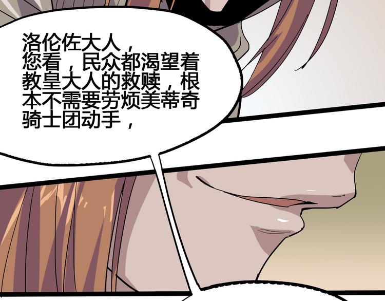 《时之轮回》第93话 画一个圈 第45页