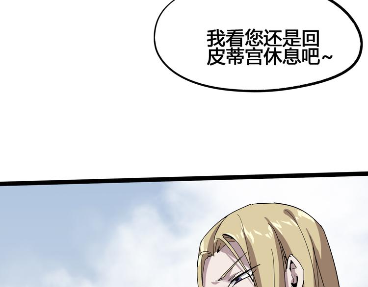 《时之轮回》第93话 画一个圈 第46页