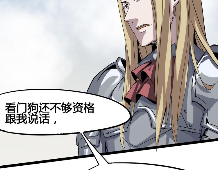 《时之轮回》第93话 画一个圈 第47页