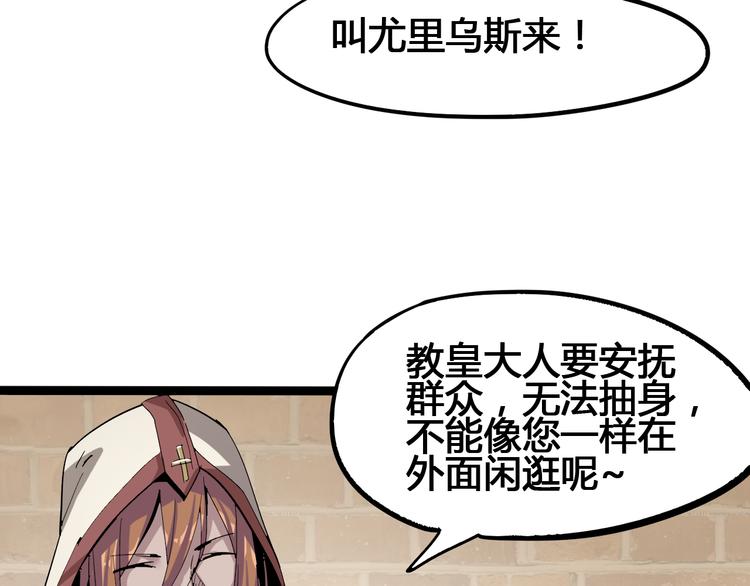 《时之轮回》第93话 画一个圈 第48页