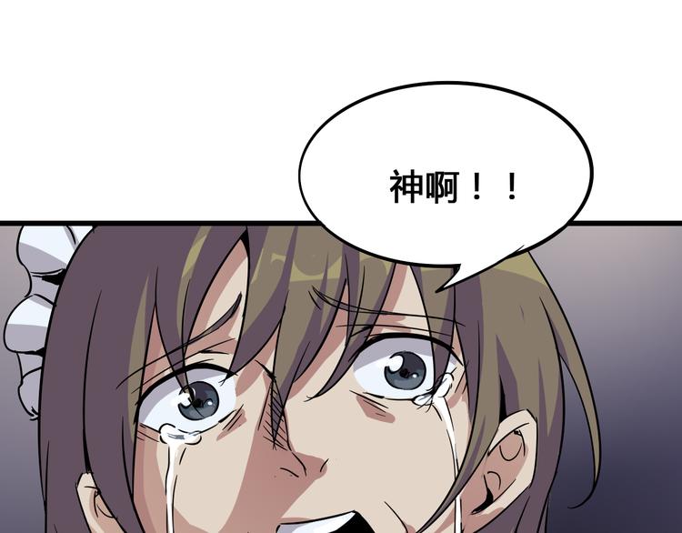 《时之轮回》第93话 画一个圈 第8页