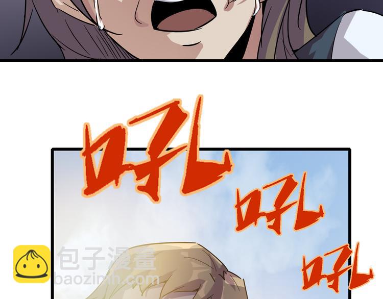《时之轮回》第93话 画一个圈 第9页