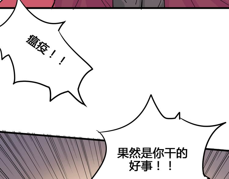 《时之轮回》第91话 始作俑者 第10页