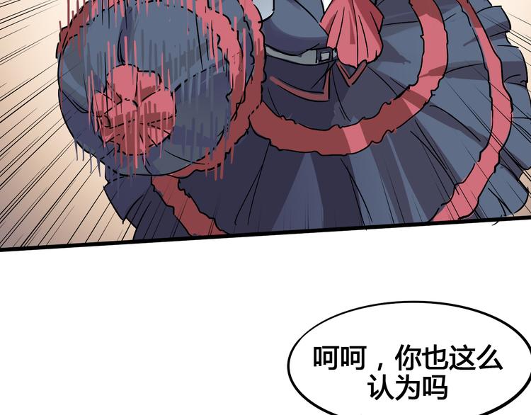 《时之轮回》第91话 始作俑者 第12页