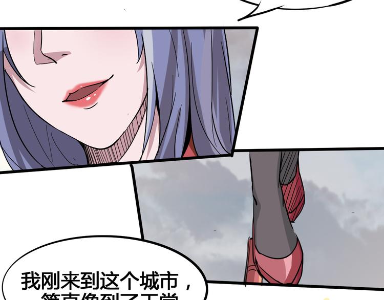 《时之轮回》第91话 始作俑者 第13页