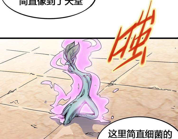 《时之轮回》第91话 始作俑者 第14页