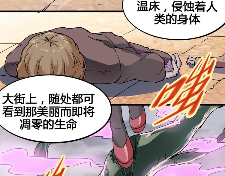 《时之轮回》第91话 始作俑者 第15页
