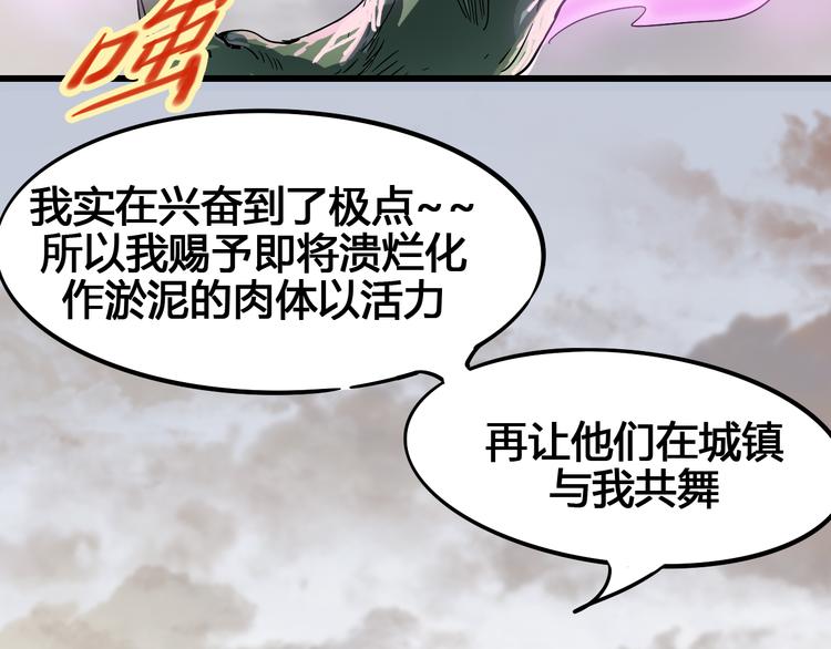 《时之轮回》第91话 始作俑者 第16页