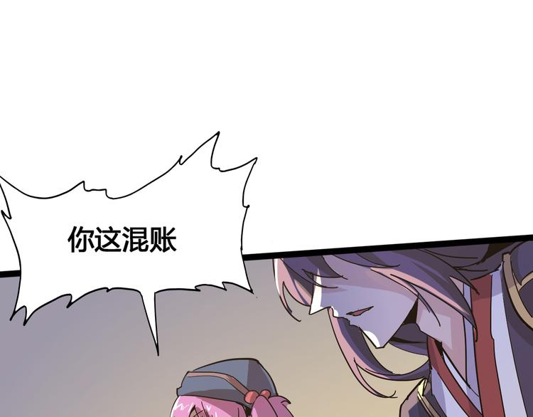 《时之轮回》第91话 始作俑者 第20页