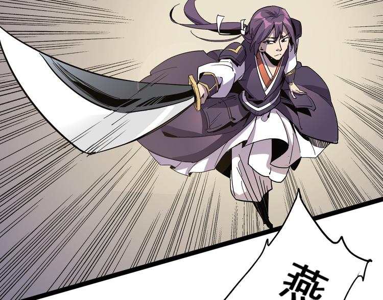 《时之轮回》第91话 始作俑者 第23页