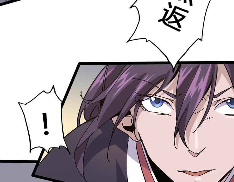 《时之轮回》第91话 始作俑者 第24页