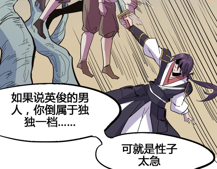 《时之轮回》第91话 始作俑者 第26页
