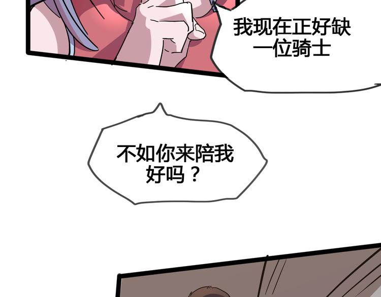 《时之轮回》第91话 始作俑者 第28页