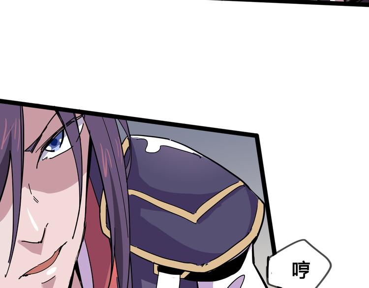 《时之轮回》第91话 始作俑者 第30页