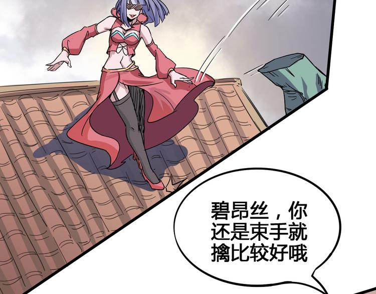 《时之轮回》第91话 始作俑者 第37页