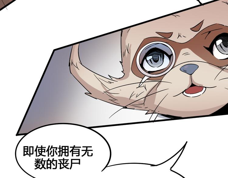 《时之轮回》第91话 始作俑者 第38页