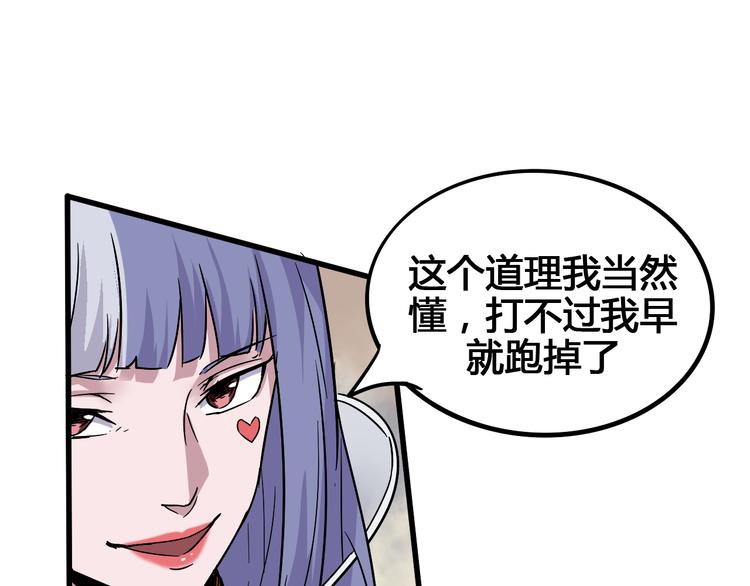 《时之轮回》第91话 始作俑者 第42页