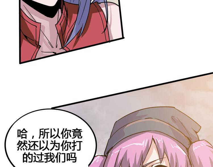 《时之轮回》第91话 始作俑者 第43页