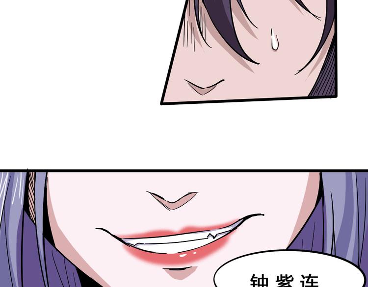 《时之轮回》第91话 始作俑者 第46页