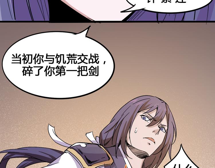 《时之轮回》第91话 始作俑者 第47页