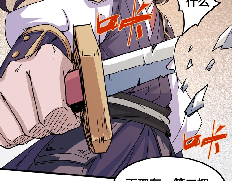 《时之轮回》第91话 始作俑者 第48页