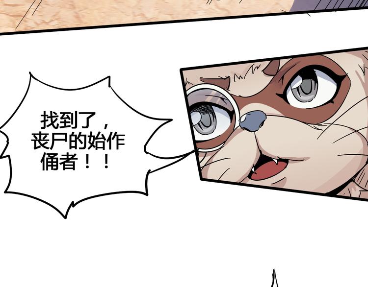 《时之轮回》第91话 始作俑者 第5页