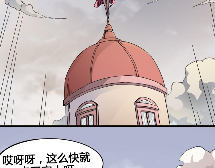 《时之轮回》第91话 始作俑者 第7页