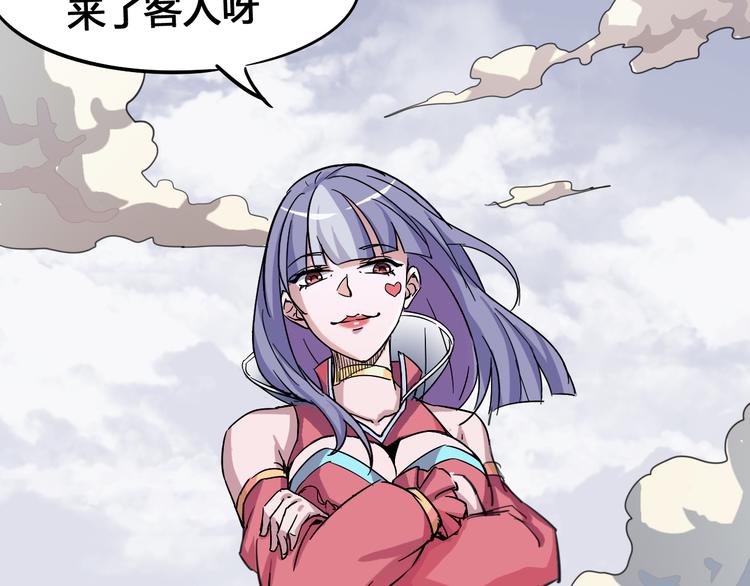 《时之轮回》第91话 始作俑者 第8页