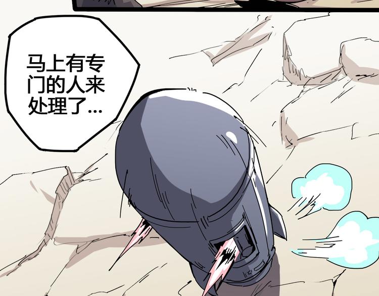 《时之轮回》第95话 杂念 第13页