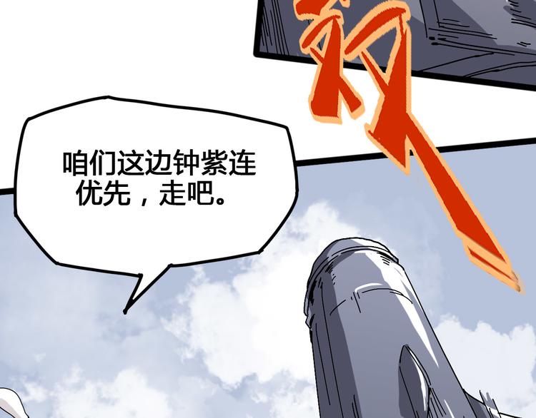 《时之轮回》第95话 杂念 第15页