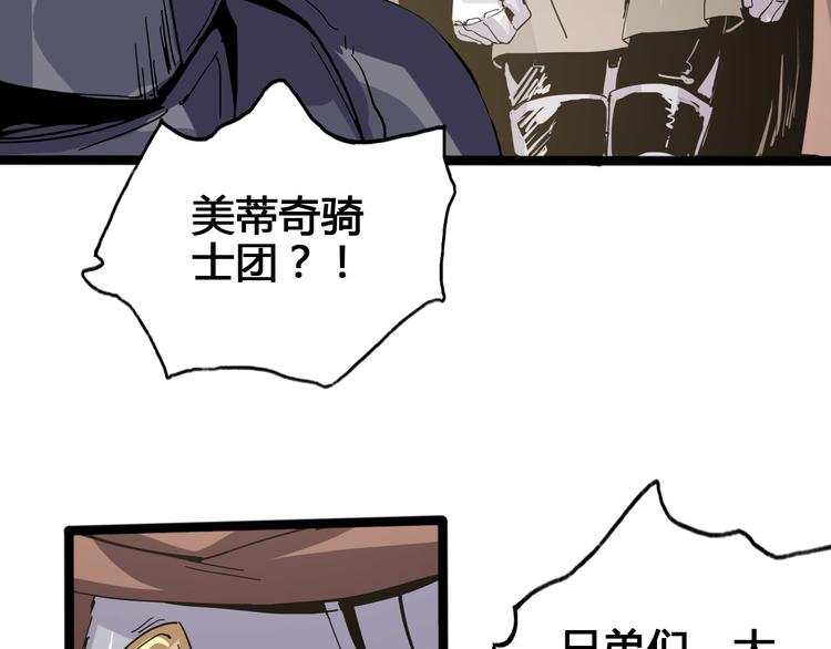 《时之轮回》第95话 杂念 第25页