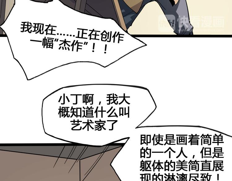 《时之轮回》第95话 杂念 第30页