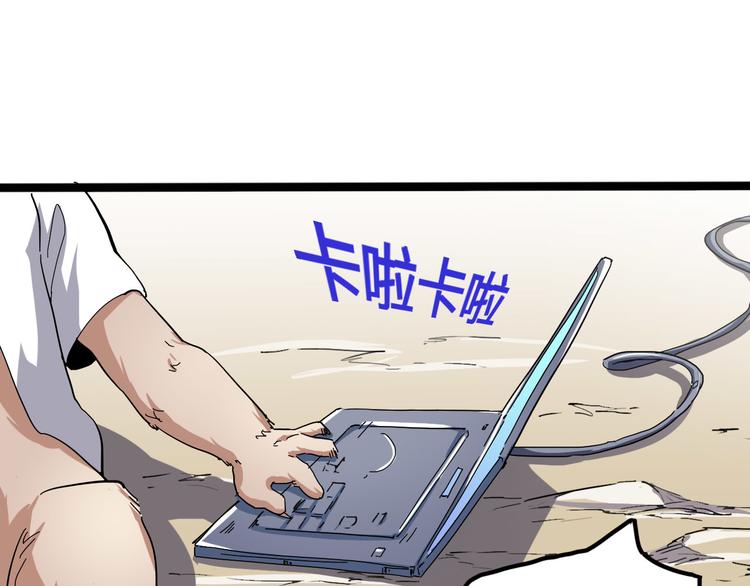 《时之轮回》第95话 杂念 第3页