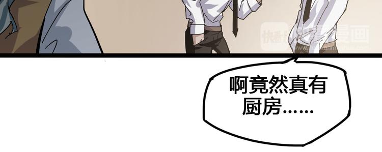 《时之轮回》第95话 杂念 第47页