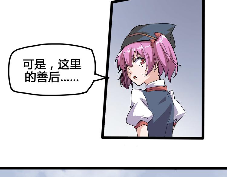 《时之轮回》第95话 杂念 第8页