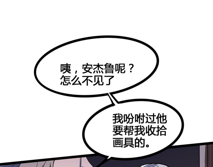 《时之轮回》第98话 第13页